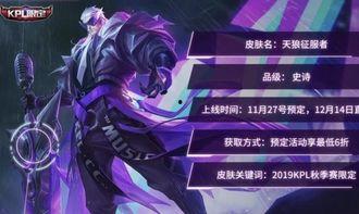 曹操新皮肤最新爆料,战神归来，荣耀再续  第1张