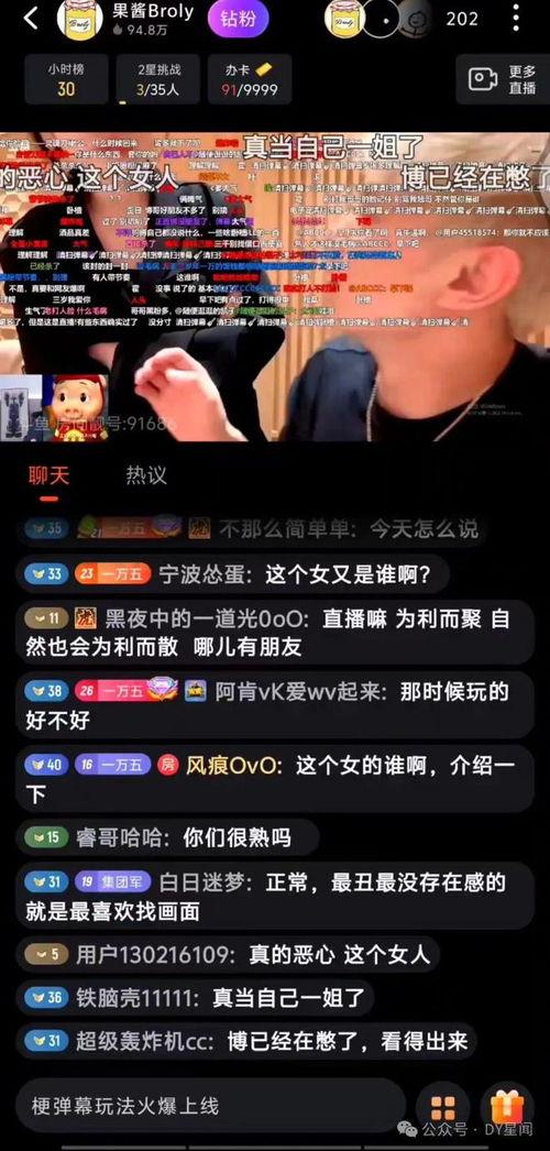 娱乐吃瓜酱12,揭秘娱乐圈幕后故事，带你领略明星真实生活  第2张