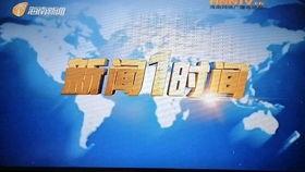 海南新闻直播在线观看,实时掌握海南最新动态 第2张 海南新闻直播在线观看,实时掌握海南最新动态 第2张