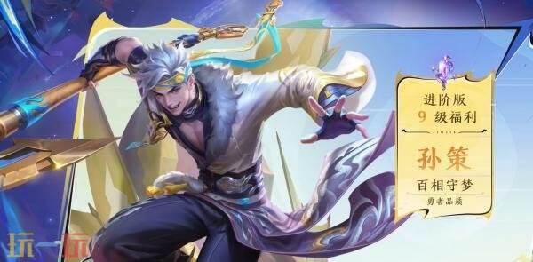 王者荣耀皮肤爆料最新孙策,勇猛战神,乘风破浪而来! 第2张 王者荣耀皮肤爆料最新孙策,勇猛战神,乘风破浪而来! 第2张