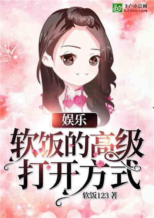 娱乐吃瓜酱吃饭小说,饭圈风云下的小说世界  第1张